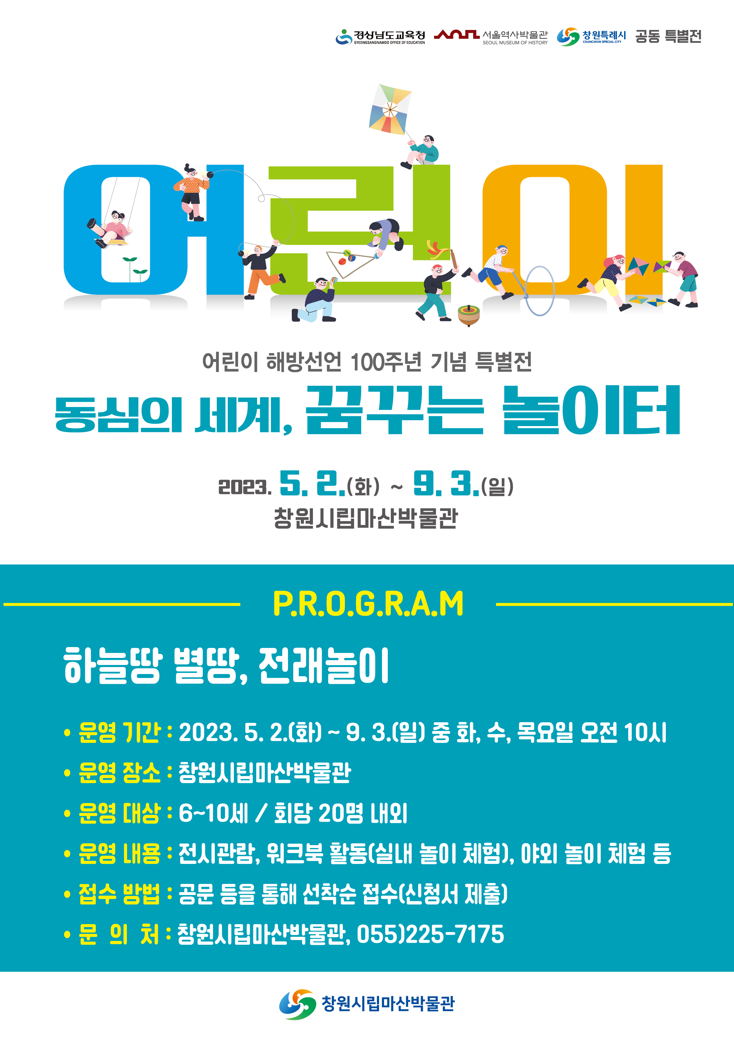 단체프로그램 홍보 포스터(가로형).jpg