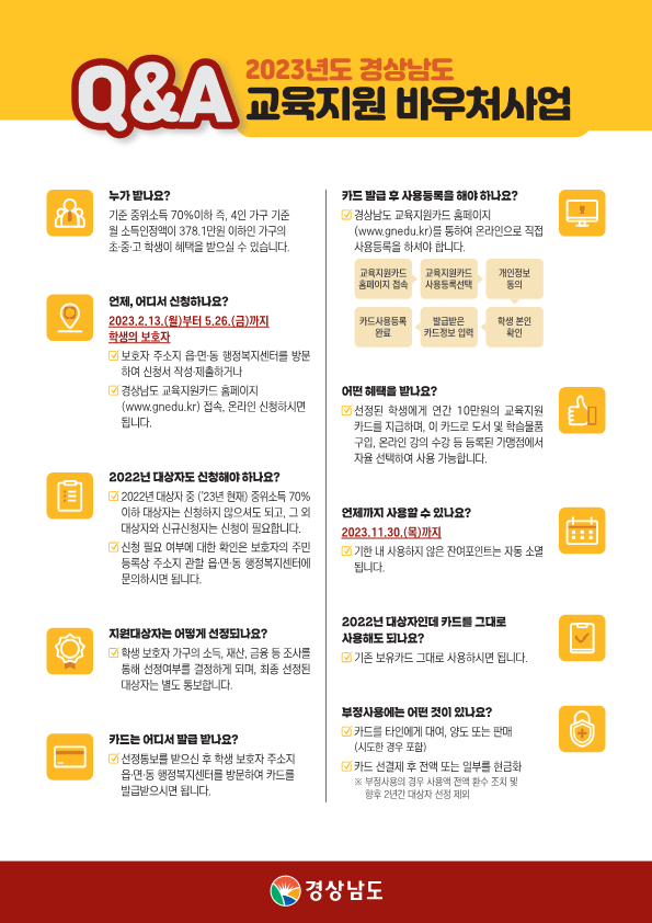 2. 2023년 사업 안내문(연장적용)_2.png