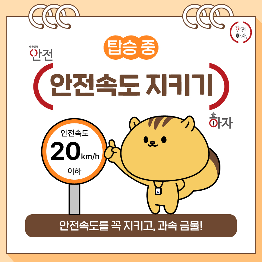 PM안전수칙_4.jpg