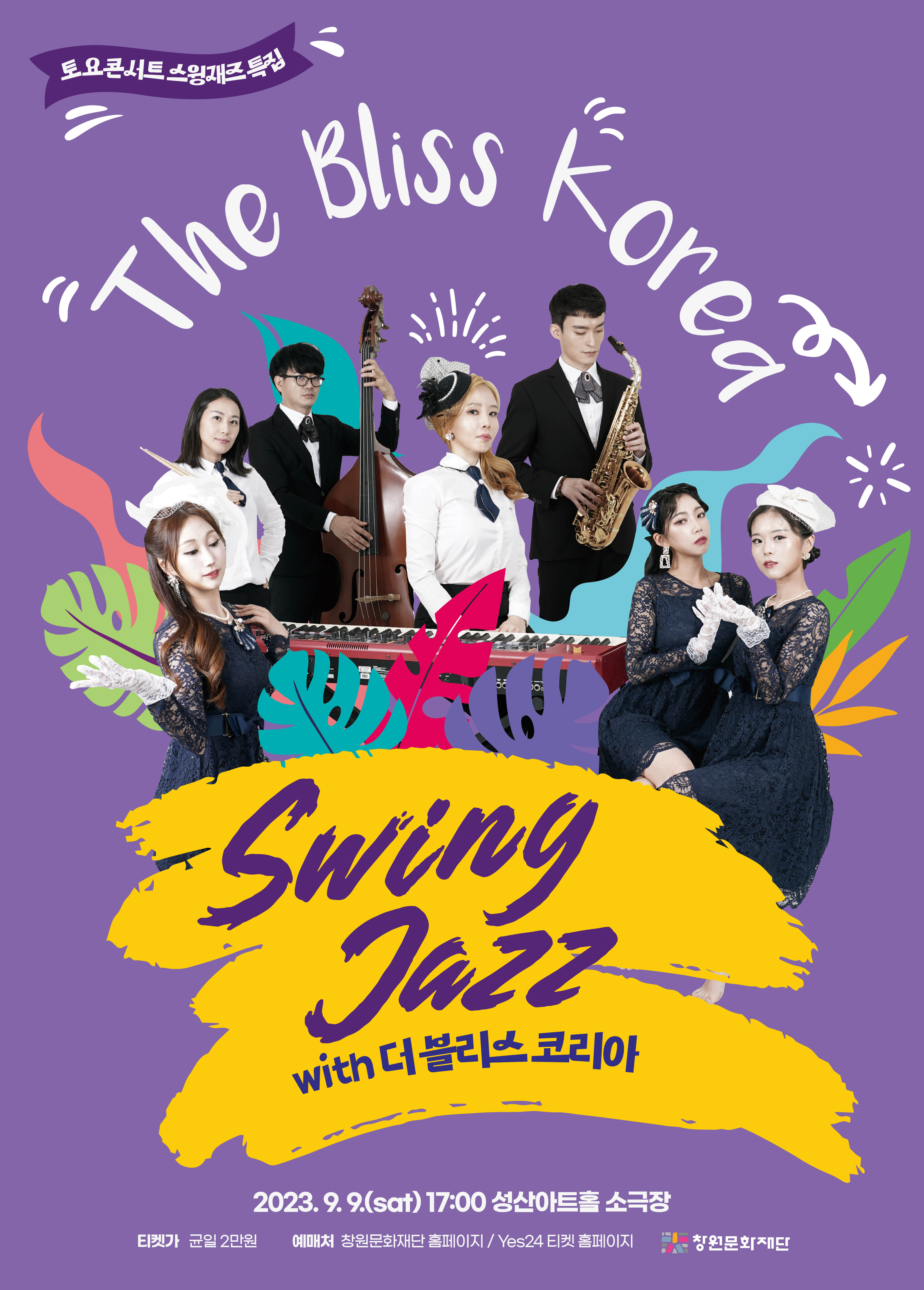 창원문화재단_최종 포스터.jpg