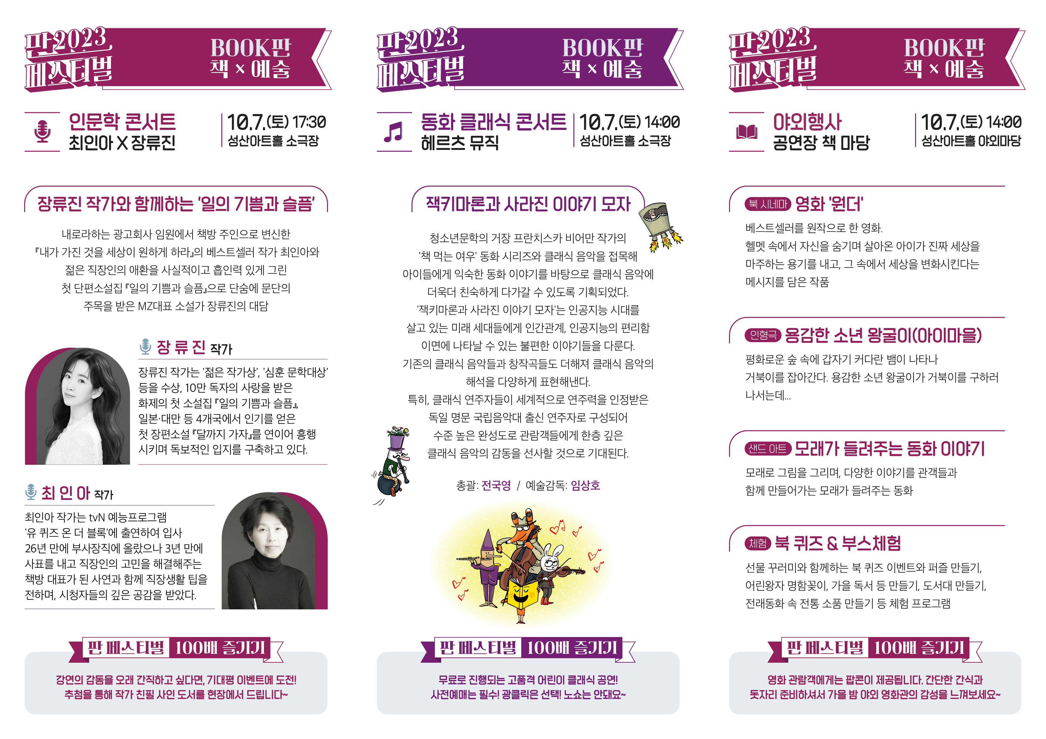 창원문화재단_리플릿 뒷면(최종).jpg