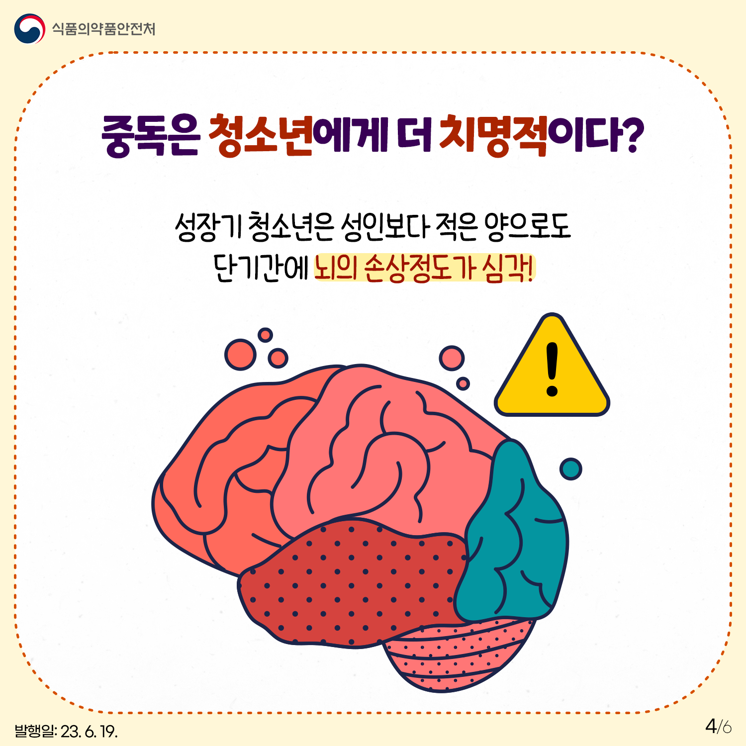 [카드] 마약으로부터 자녀를 지켜주세요 4.png