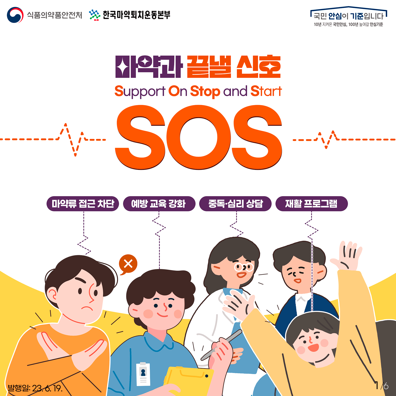 [카드] 마약으로부터 자녀를 지켜주세요 1.png