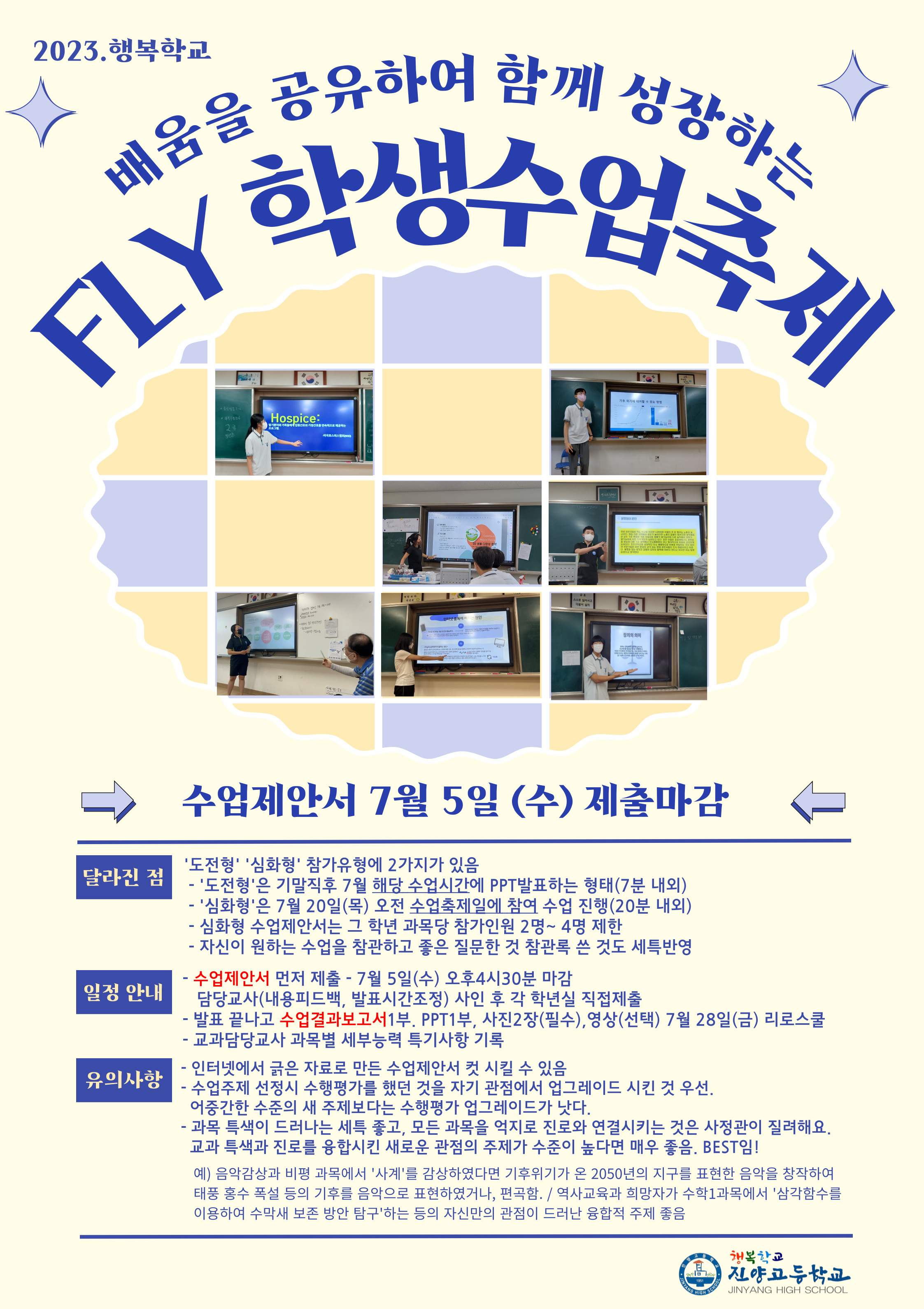수업축제-001.jpg