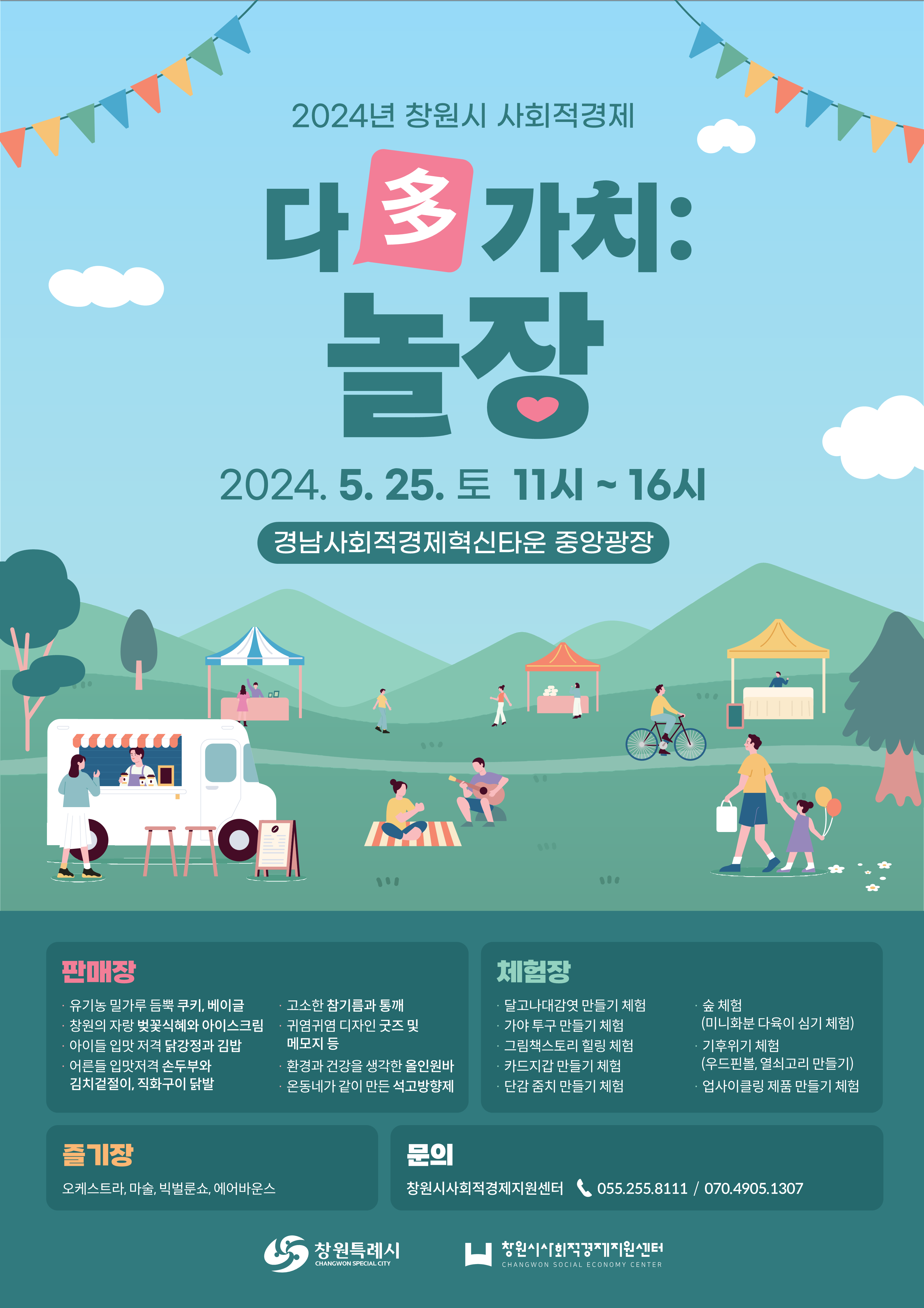 웹포스터(홍보용)_1.png