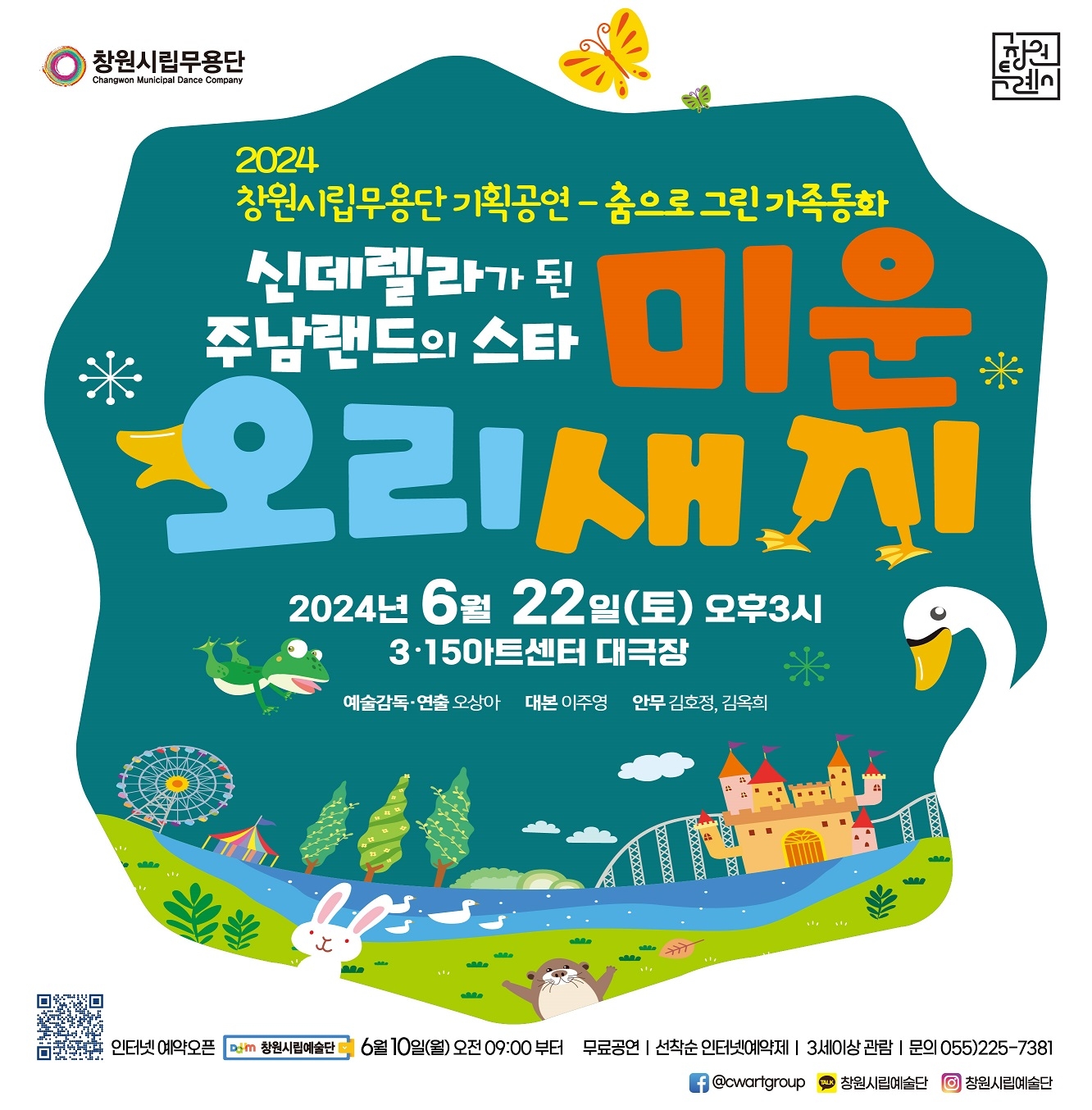 창원시 문화예술과_포스터.jpg