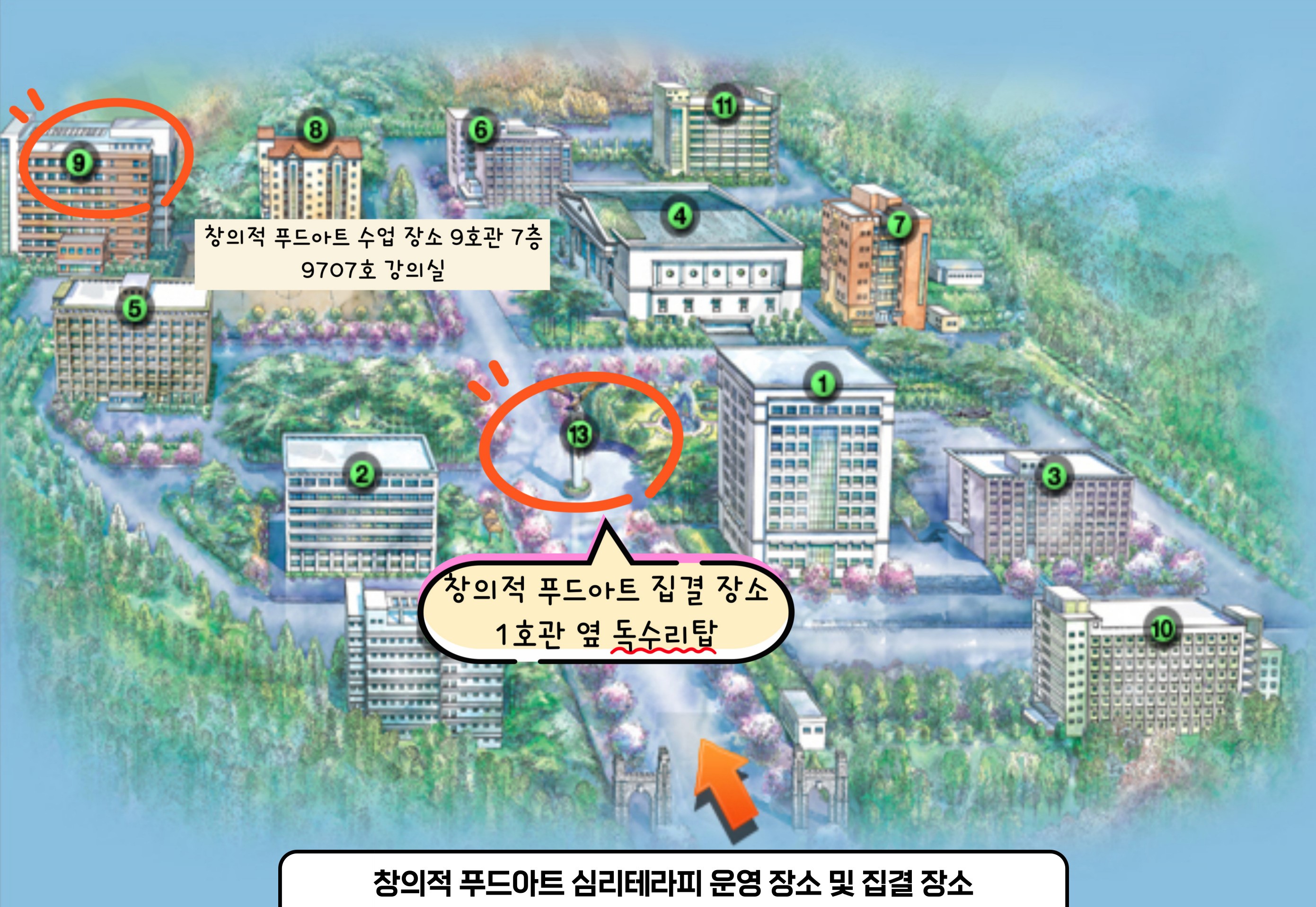 창신대학교 카리스교양대학_attach_오시는 길 안내도.jpg