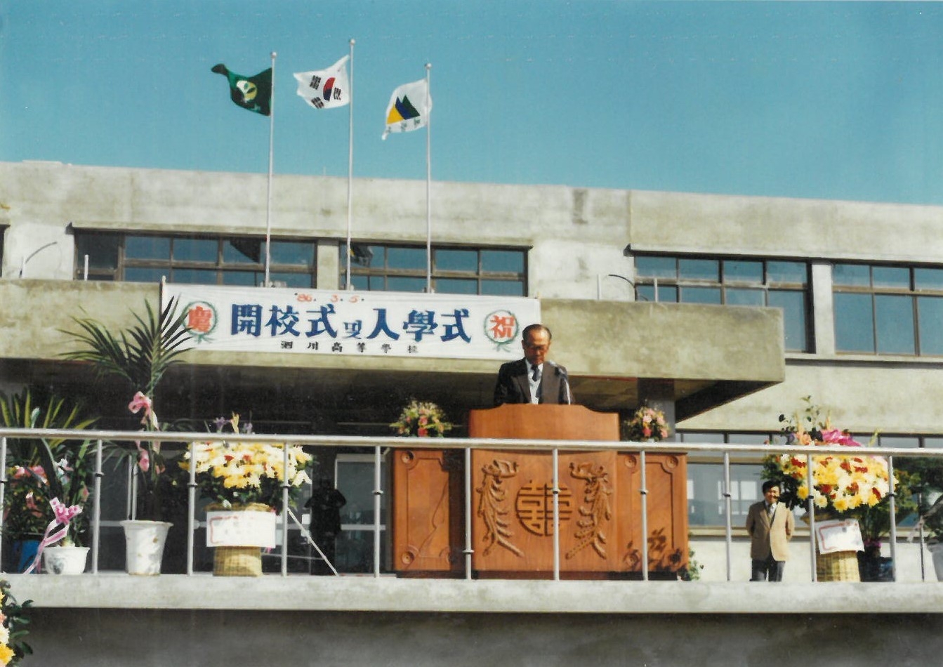 개교식 및 입학식(1).jpg