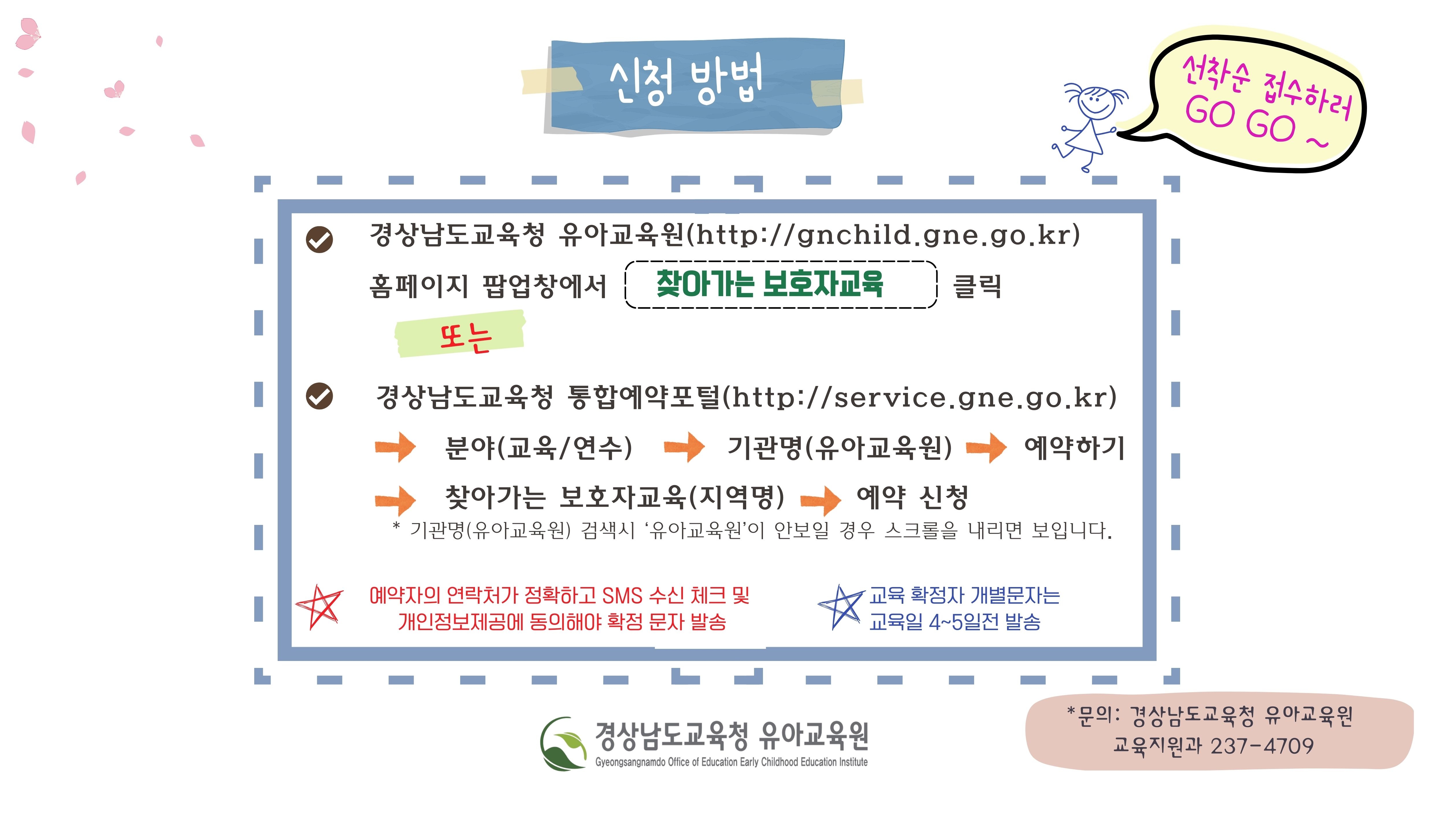  찾아가는 보호자 교육 [3번째 이미지]