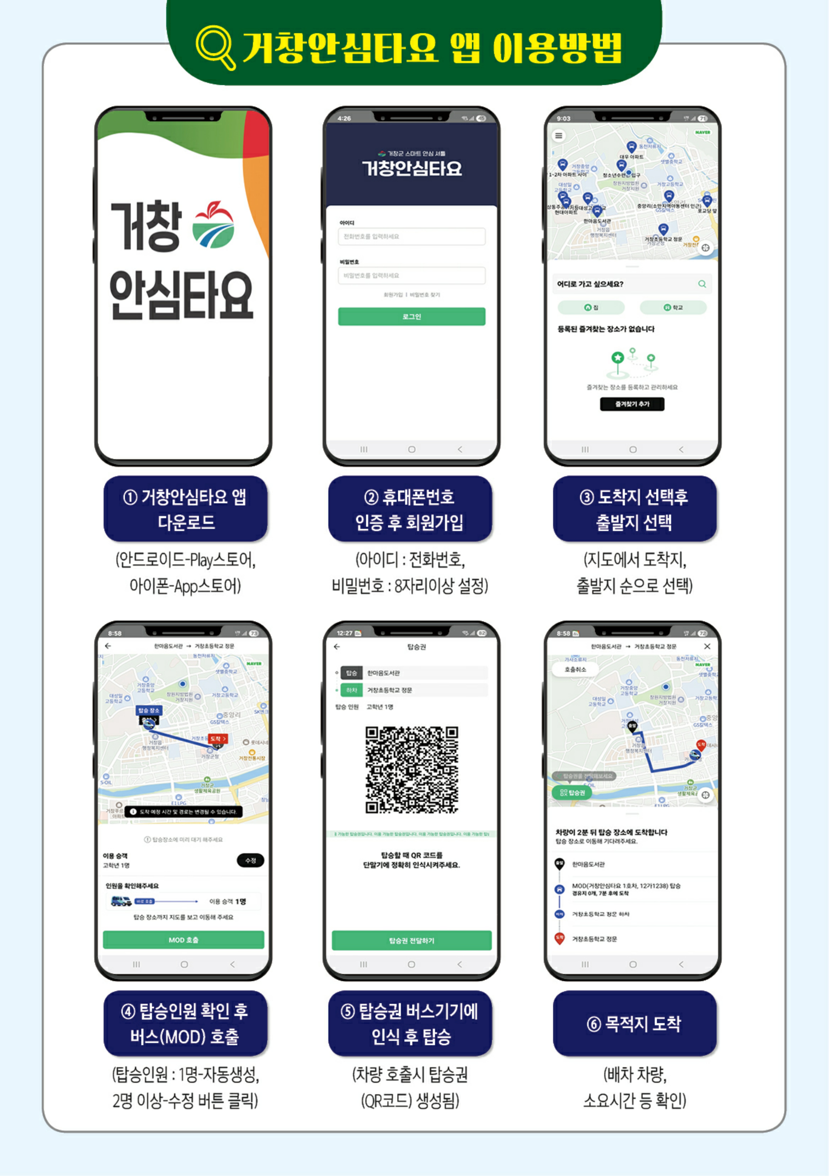 사업 홍보 전단지_2.jpg