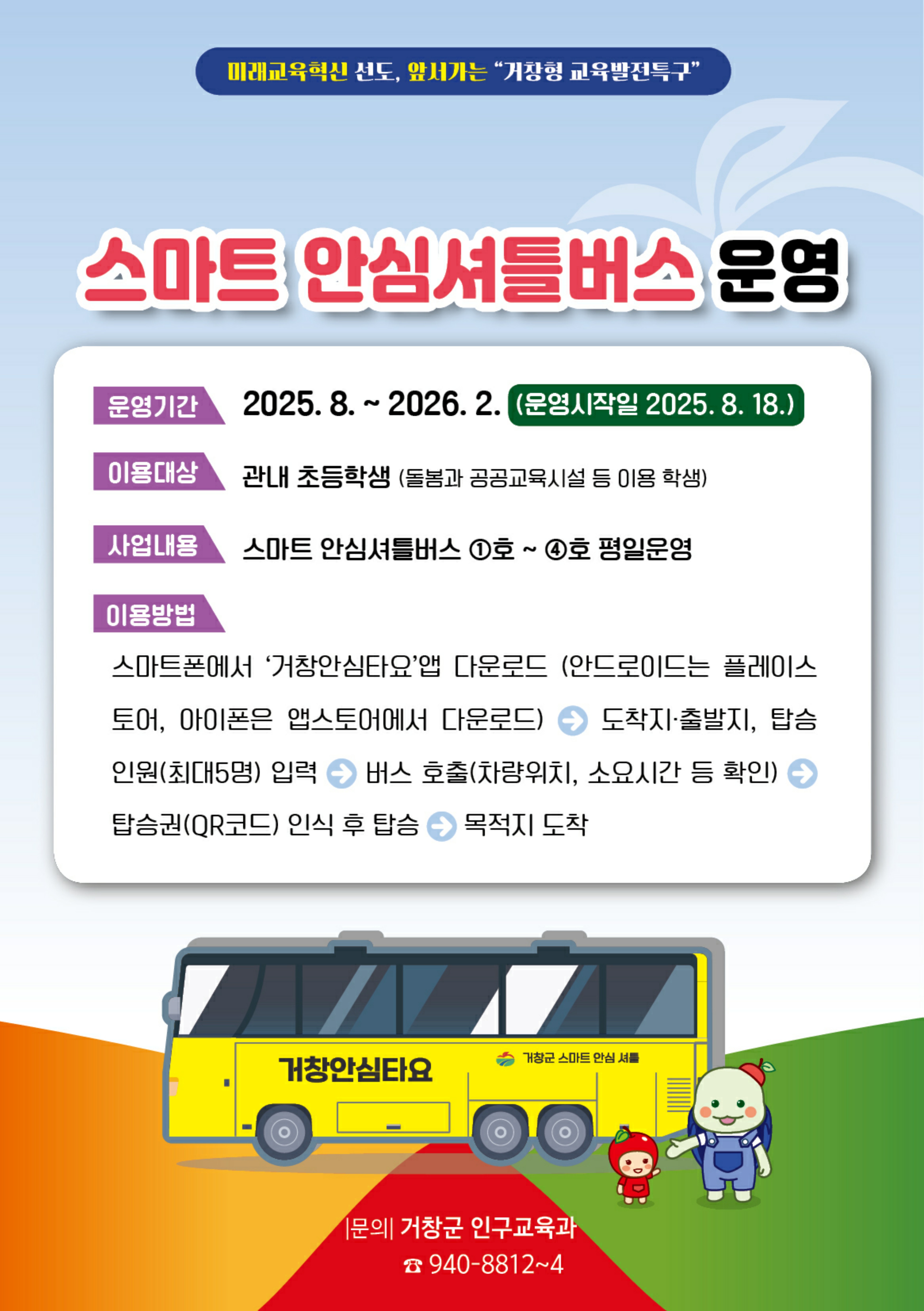 사업 홍보 전단지_1.jpg