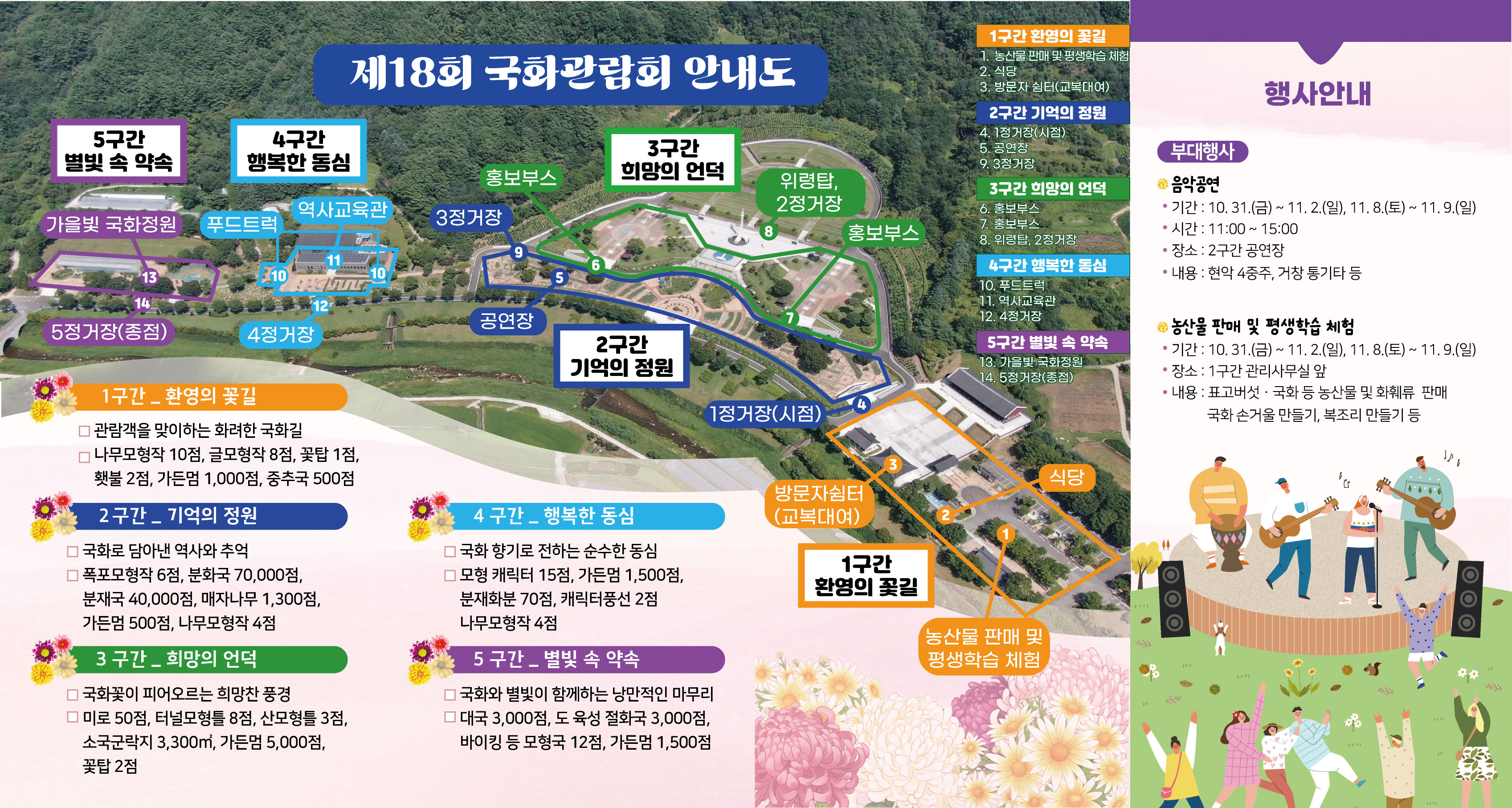 거창군거창사건사업소 거창사건사업소_리플렛(뒤).jpg