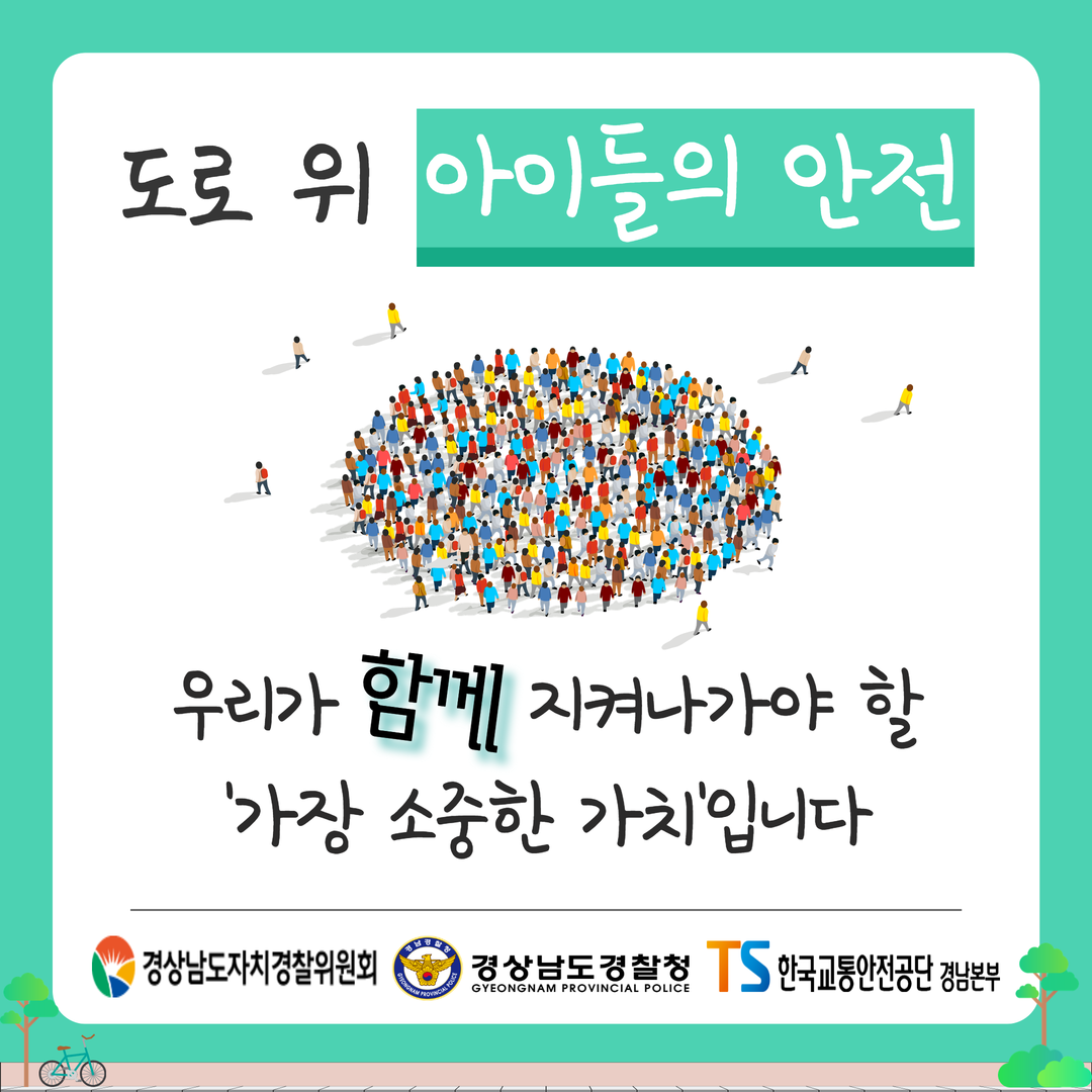 경상남도교육청 안전총괄과_픽시자전거 카드뉴스 6.png