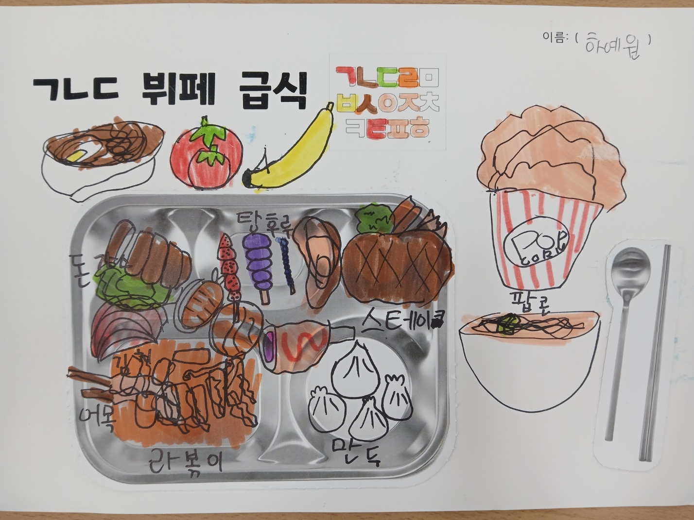 2025학년도 1학년 1학기 온책읽기 활동