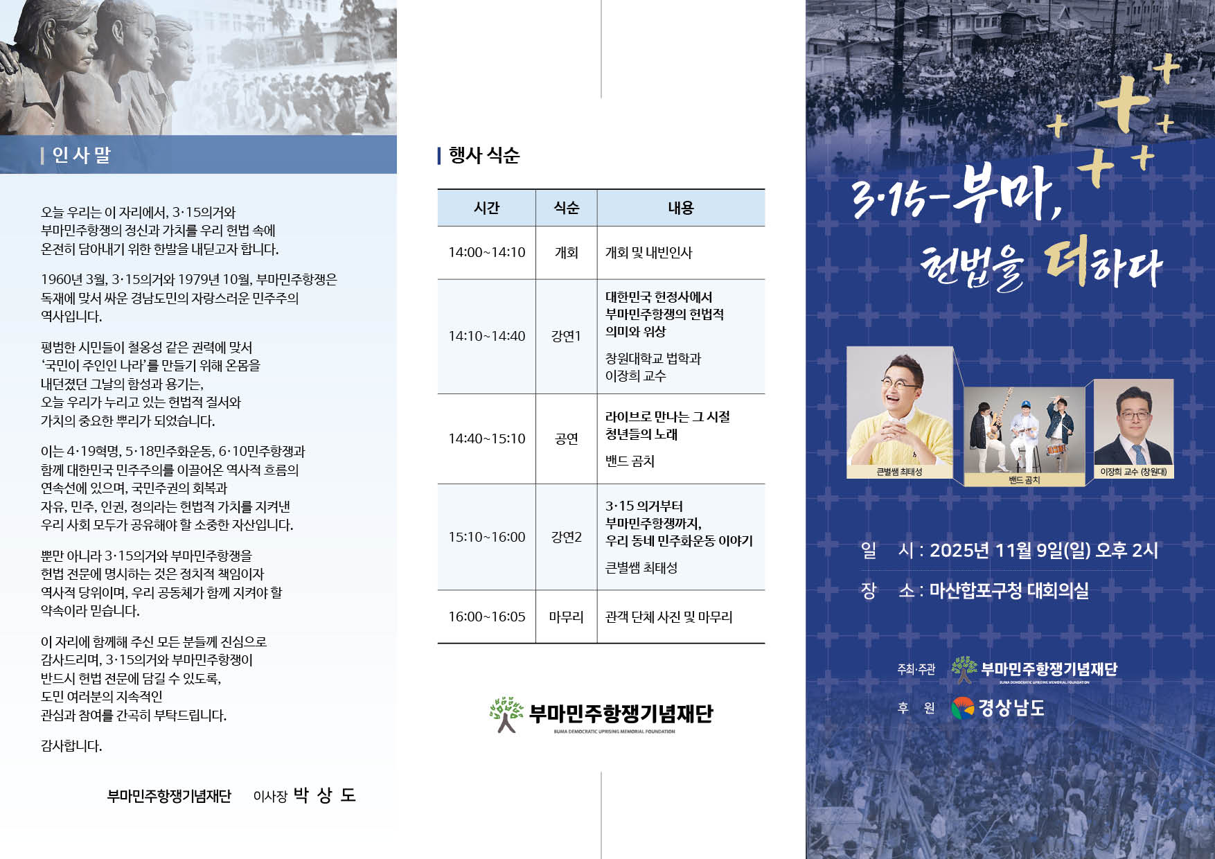 [리플릿_앞면] 2.jpg