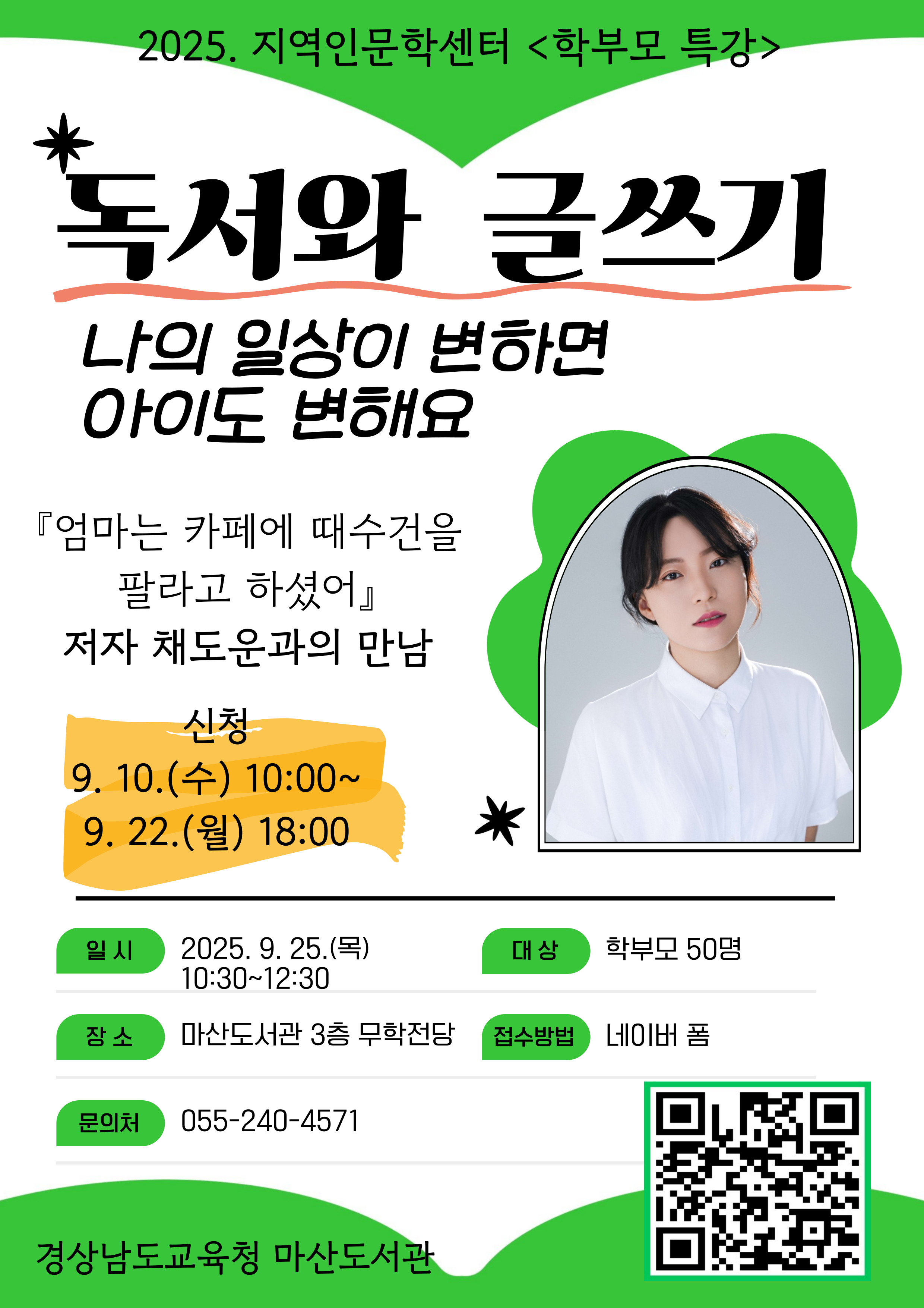 학부모 인문 특강.jpg