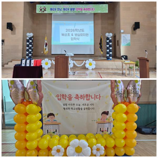 2026.03.03. 2026학년도 입학식