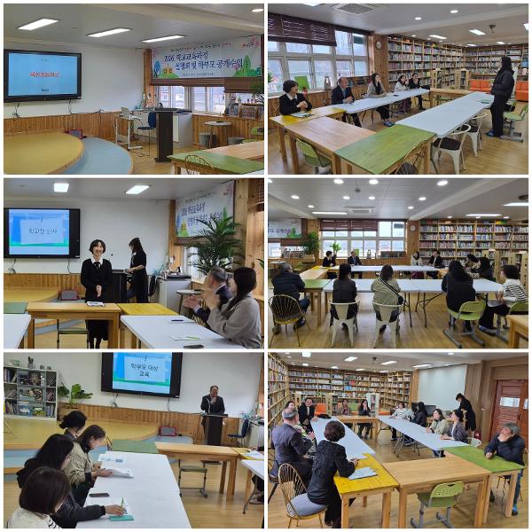 2026.04.01. 2026학년도 학교교육과정 설명회 및 학부모 공개수업