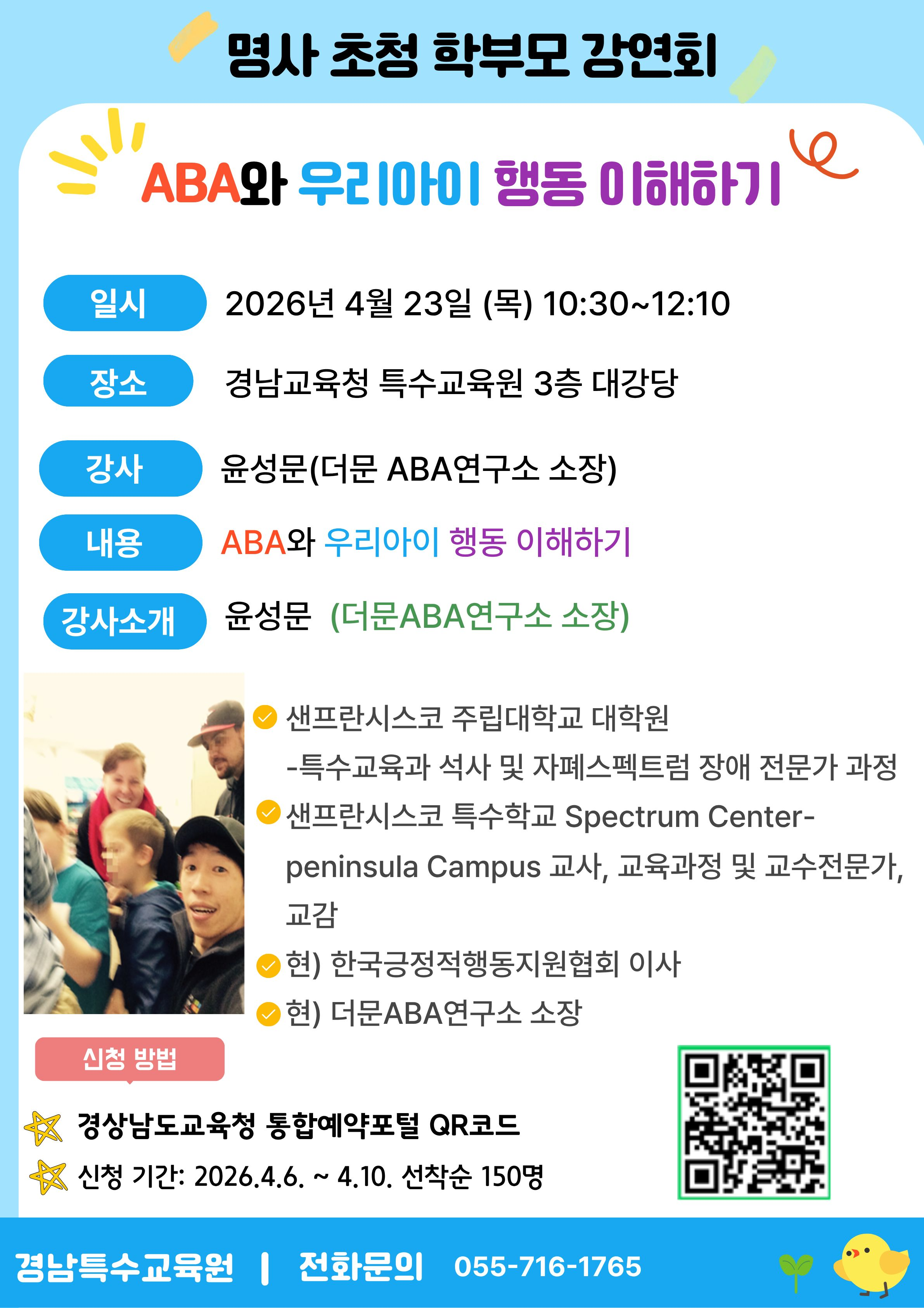 2026. 명사 초청 학부모 강연회 참여 신청 가정 안내.png