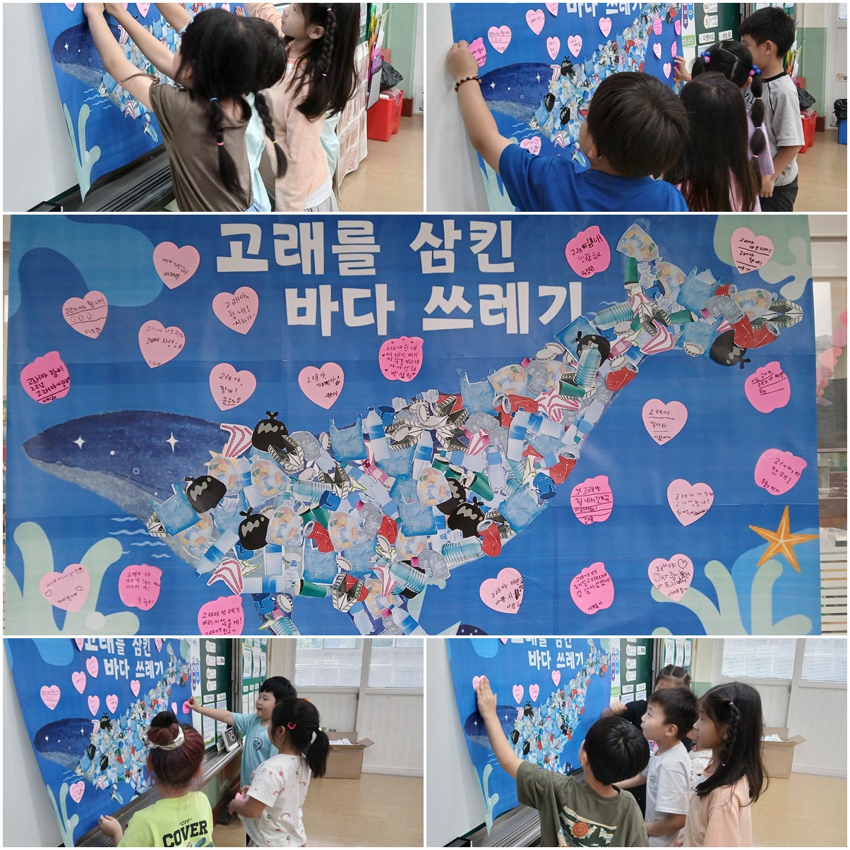 2025학년도 1학년 2학기 온책읽기 활동