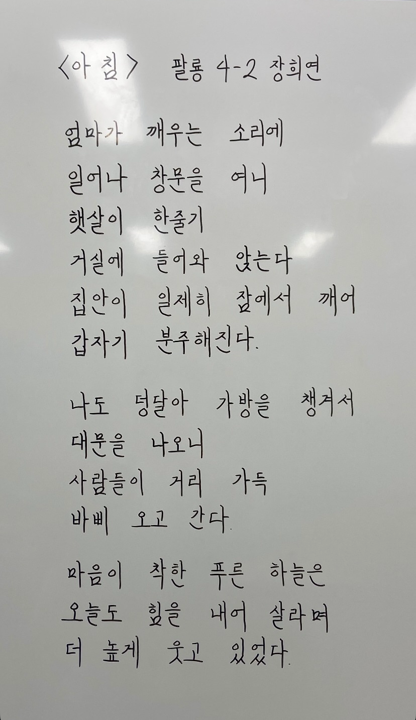 2025. 4학년 2반 2학기 온책읽기