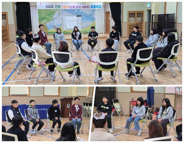 공동학교 1권역(생비량초·도산초·단계초) 친구들, '평화로운 학급세우기'로 배려와 존중의 꽃을 피워요!