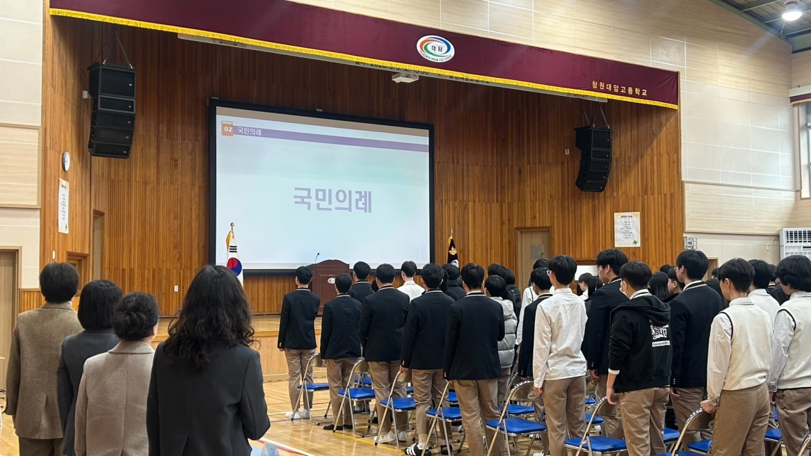 2026학년도 개학식