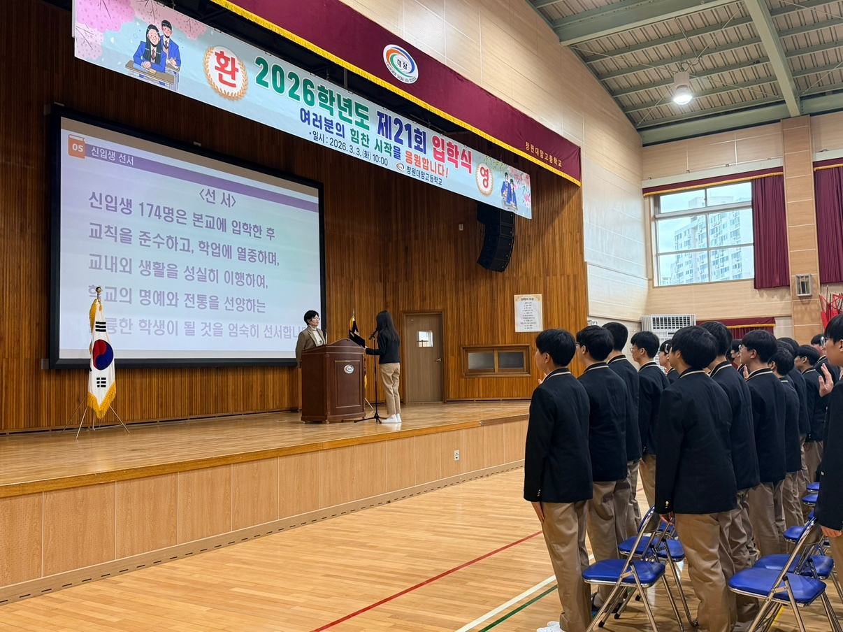 2026학년도 제 21회 입학식
