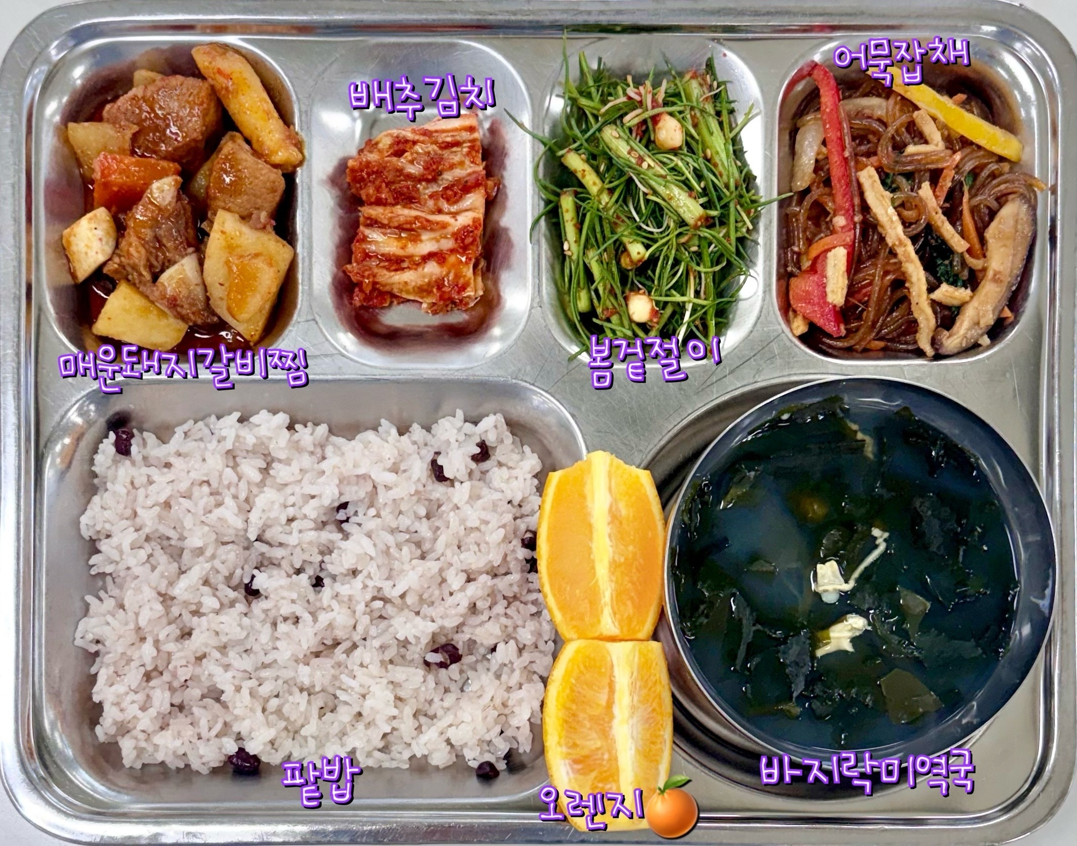 2026.4.2. 중식 생일축하밥상