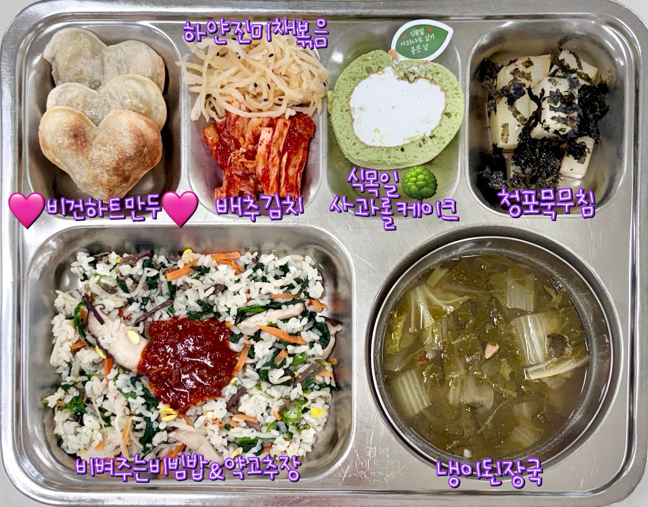 2026.4.3. 중식 다채롭데이