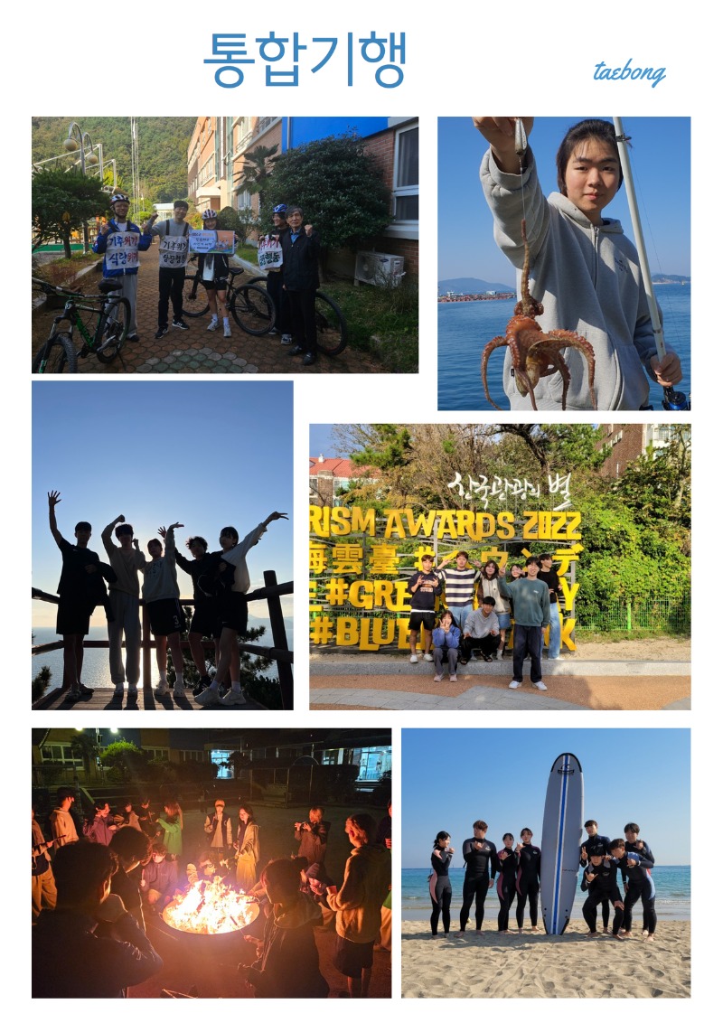 통합기행.jpg