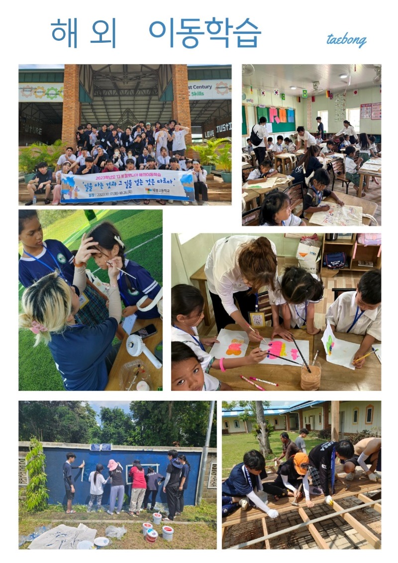 해외 이동학습_2면.jpg