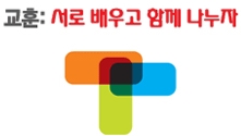 교육 철학 · 마크