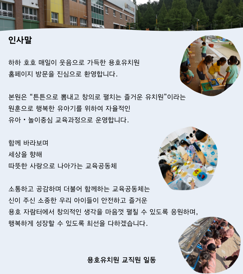 인사말 2차 수정